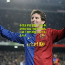 中国足彩竞彩网：小里弗斯揭示狄龙与威少共通点，场上愤怒激情，场下温柔如水