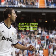 足彩网-弗拉门戈租借奥斯卡计划搁浅 财务与合约鸿沟令谈判无果而终