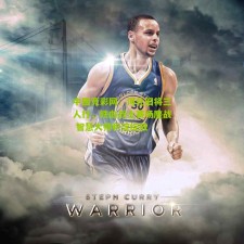 中国竞彩网：河北旧将三人行，铁血战士赛场鏖战 智慧大师积淀绽放